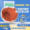 10g 记忆力改善 量大从优 纳豆提取物 袋 吡咯喹啉醌 包邮 PQQ