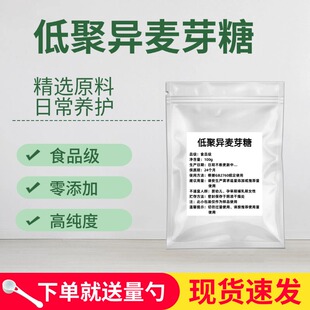 低聚异麦芽糖9050百龙食品级烘焙饮料糕点酸奶甜味水溶性膳食纤维