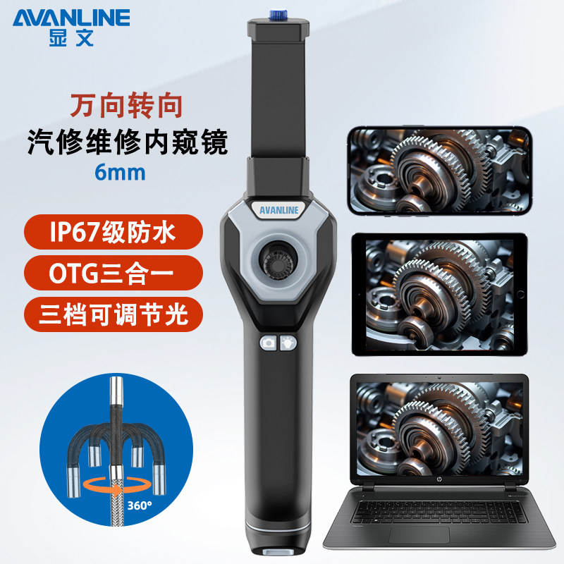 工业内窥镜360度转向高清摄像头工业管道维修带通道防水可视镜头