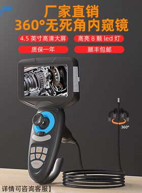 手机内窥镜汽车工业维修高清