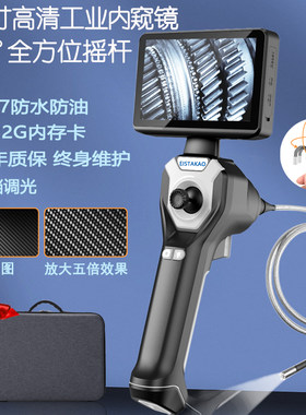 AVANLINE工业汽修内窥镜顺丰包邮