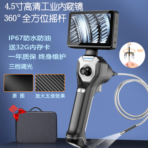 AVANLINE工业汽修内窥镜顺丰包邮