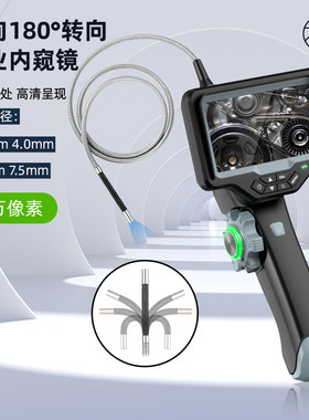 高清工业内窥镜汽车维修工业检测