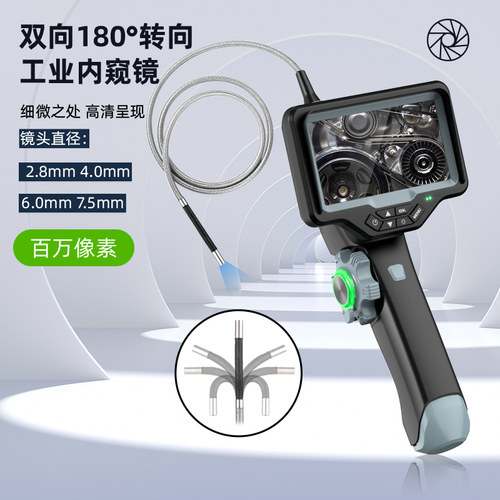 高清工业内窥镜汽车维修工业检测