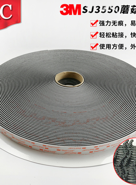 2023爆款SJ3550蘑菇搭扣白色背胶黑色3M魔术贴用于粘贴汽车牌照