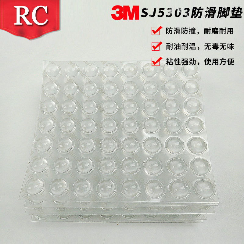 热卖3MSJ5303脚垫3M自粘胶粒橱柜门衣柜门防撞粒透明硅胶