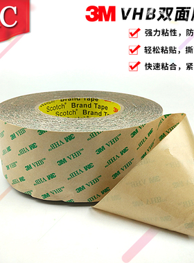 3M9473PC金属胶带3M转移胶膜1219mm*33M可任意分切