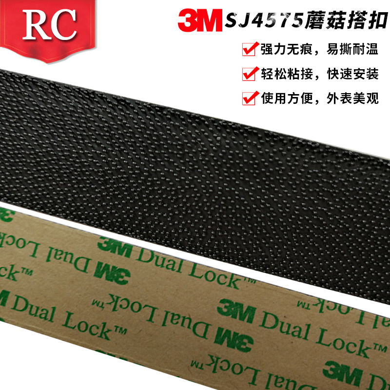 3M黑色背胶蘑菇头搭扣彩盒粘扣魔术贴 家居装饰品固定胶3MSJ4575