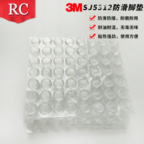 热卖3MSJ5312透明脚垫美国原产地防撞墙胶粒消音衣橱自粘硅胶