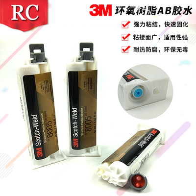 3m金属玻璃木材胶水