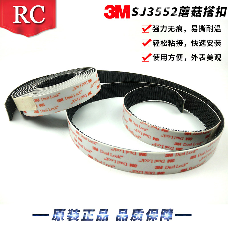 美国进口正品3M SJ3552蘑菇头扣魔术贴开合贴重复使用扣