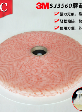 热卖3MSj3560蘑菇搭扣汽车牌照固定3M魔术贴电视机顶盒悬挂