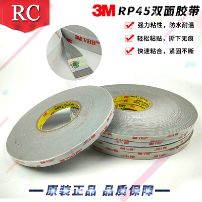 3m丙烯酸通用双面胶带