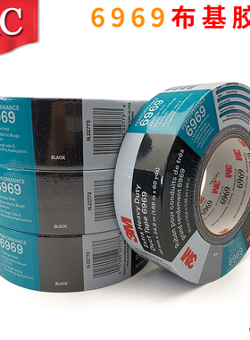 热卖3M6969美国3939银灰色布基胶带防水无痕耐高温管道DT8