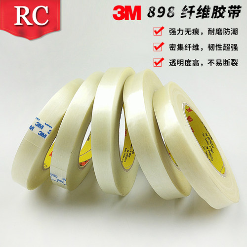 3m进口耐磨无痕透明胶带