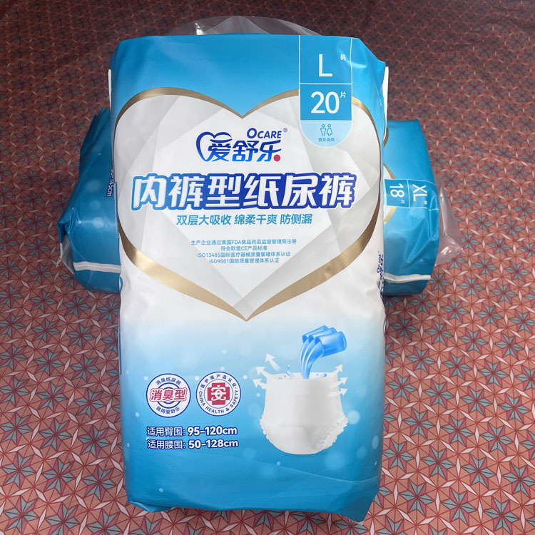 爱舒乐内裤型纸尿裤拉拉裤