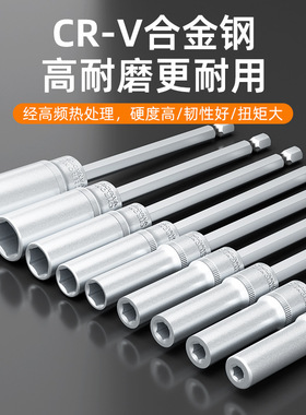 1/4 Deep Hex Socket Set 4-14mm CRV Steel Power Tool