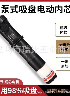 Electric Suction Pump Core 18650 Battery Universal Fit