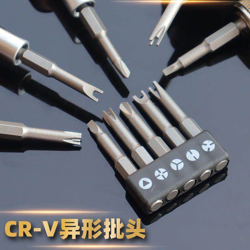 异形螺丝刀批头6.35mm新三点内十字U型Y丫人字三角形公牛插座电器