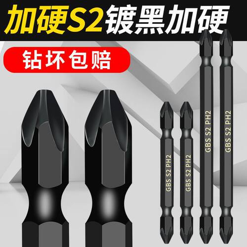PH2 Extended Dual-End Phillips Screwdriver Bit S2 Magnetic