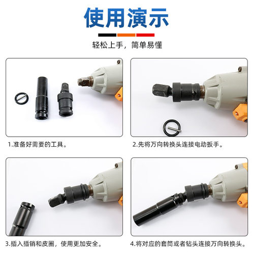 Universal Joint Socket Adapter Extension for Impact Wrench