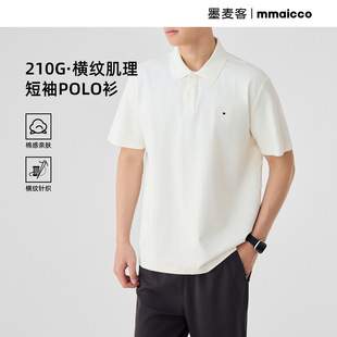 男71736. 墨麦客男装 爱心刺绣Polo衫 男2025夏新款 冰感丝微肌理短袖