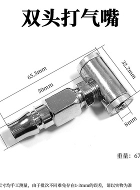 Car Tire Inflator Nozzle Quick Twist Deflator Universal
