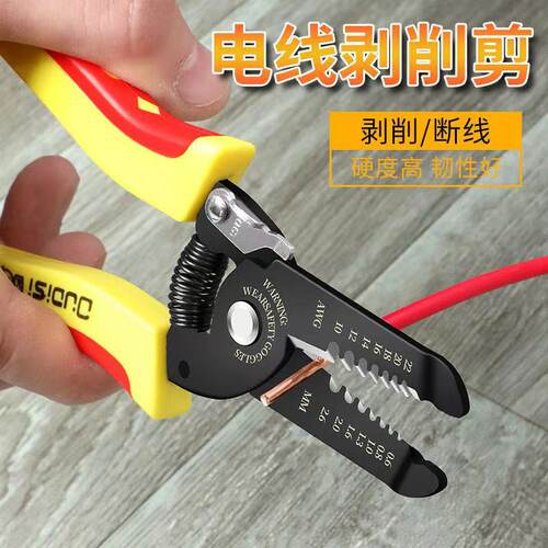 Electrician Wire Stripper Pliers Multi-function for Cables