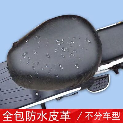 Waterproof Electric Bike Seat Cover Breathable Sunproof XL