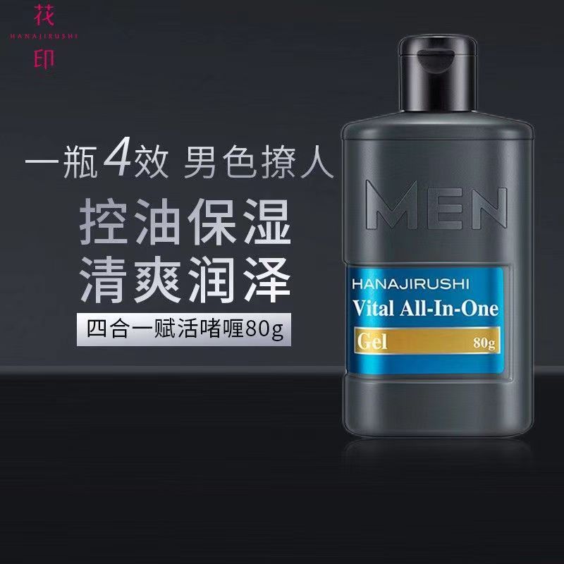 男士四合一控油啫喱花印