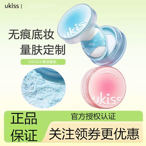 盐风薄荷定妆散粉微醺晨雾柔焦