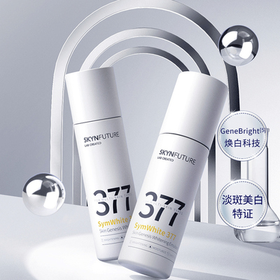 肌肤未来377美白水乳套装