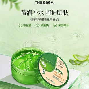 韩国进口得鲜济州鲜鲜芦荟胶正品 补水舒缓天然库拉索睡眠面膜 保湿