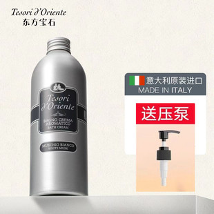 东方宝石沐浴露白麝香500ml清洁留香持久送按压头官方正品 旗舰店