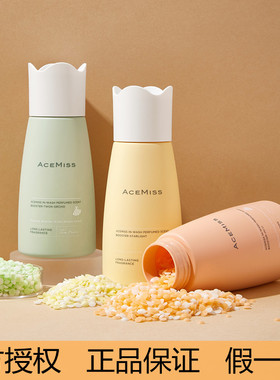 ACEMISS艾斯迷留香珠去异味180g柔顺护衣除菌除螨护色长町家用