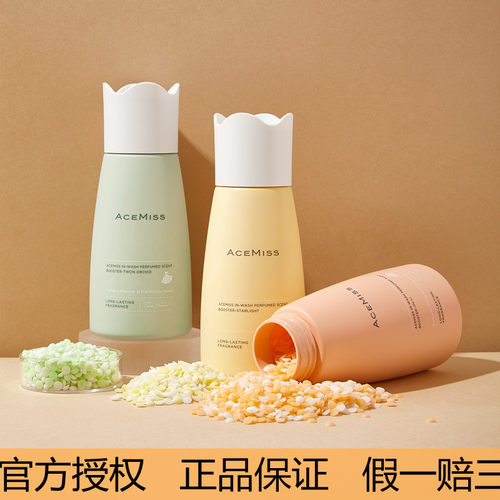 艾斯迷留香珠去异味180g柔顺护衣