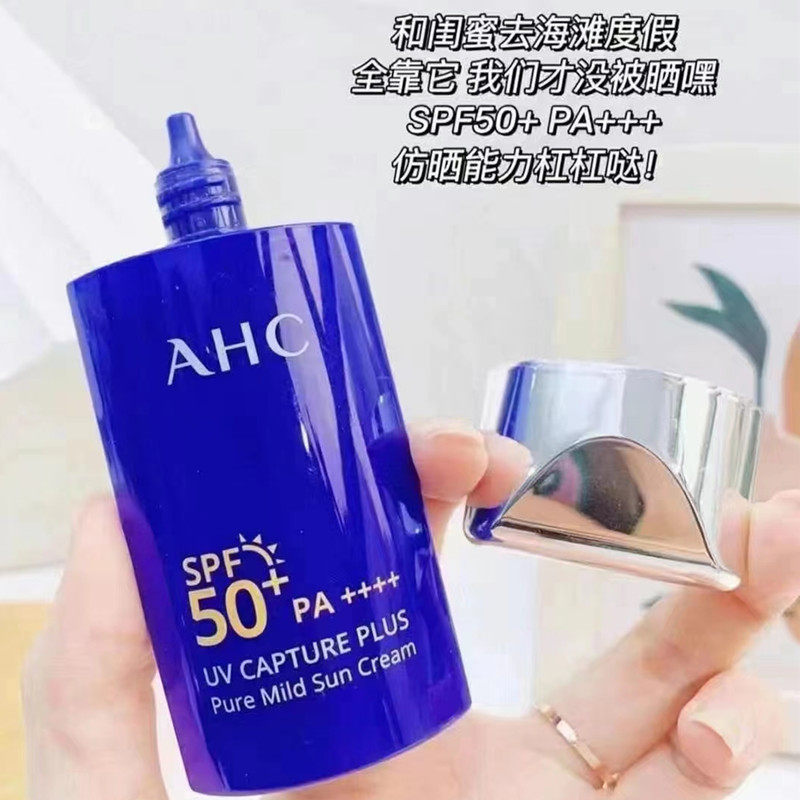 ahc爱和纯防晒霜小蓝瓶清爽不假白防水防汗防紫外线隔离spf50面部