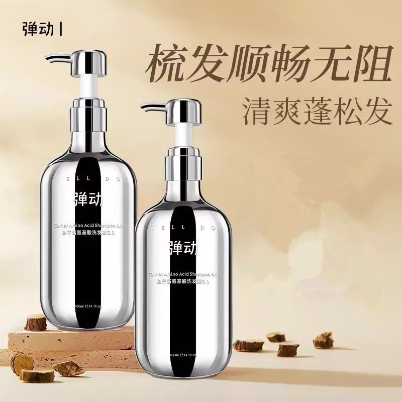 弹动鱼子酱氨基酸洗发水