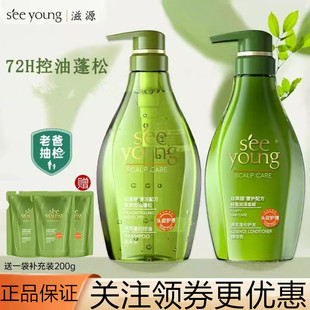 滋源3.0丝珮丽控油洗发水蓬松清润洗头水绿瓶无硅油修护保湿柔顺