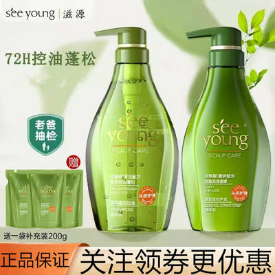 滋源3.0丝珮丽控油洗发水