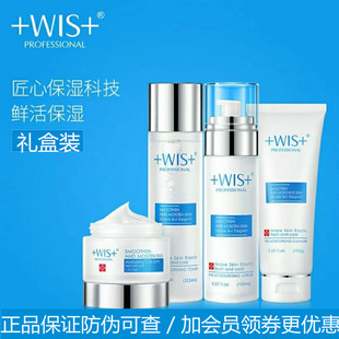 WIS极润保湿套装洗面奶水乳霜四件套护肤礼盒温和舒缓修护敏感肌
