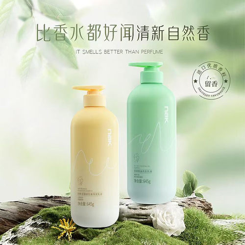 nak茶树精油洗发水盈润去屑控油