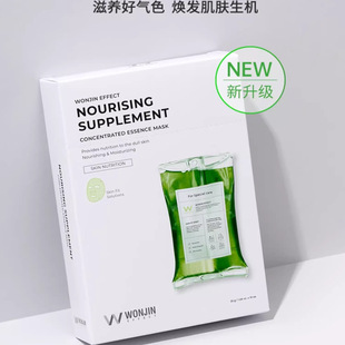 WONJIN原辰焕颜滋养面膜保湿 平价进口增弹提亮 吊瓶面膜韩国正品