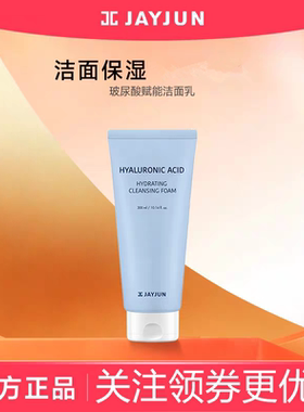捷俊氨基酸洁面乳300g温和保湿