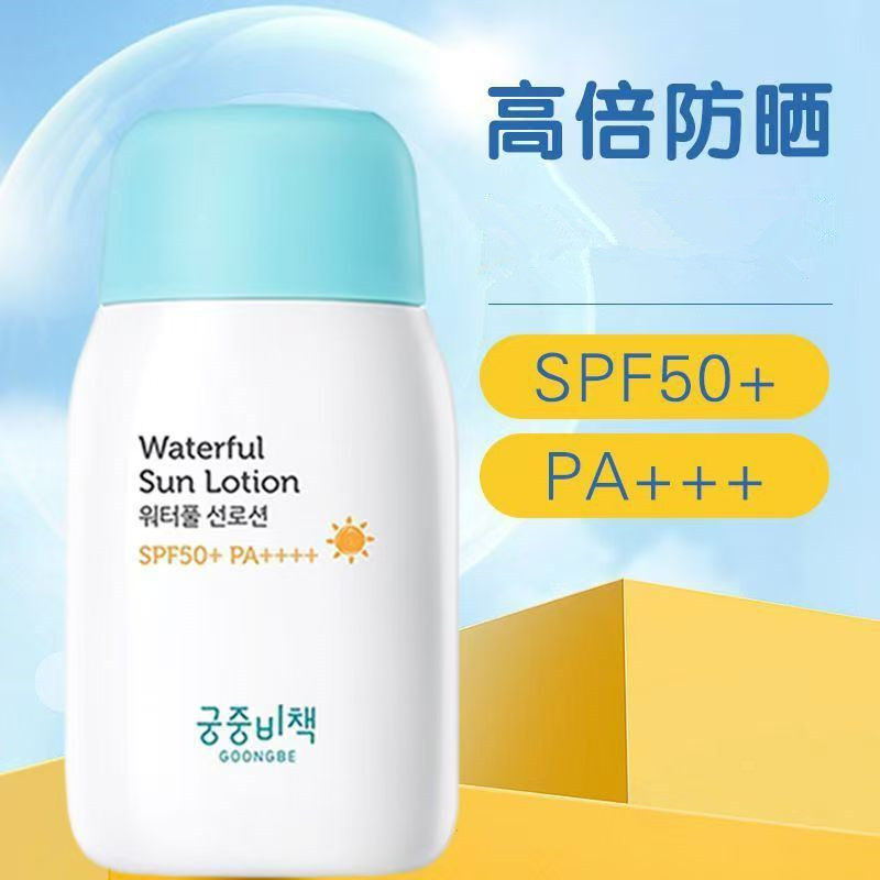 宫中秘策防晒霜防晒乳80g清爽不油腻物理防晒韩国进口正品小蓝帽,美容护肤/美体/精油,防晒霜,淘宝优惠券,粉丝福利购,淘宝优惠卷