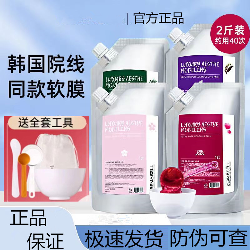 德玛贝尔玫瑰软膜保湿抗皱涂抹式