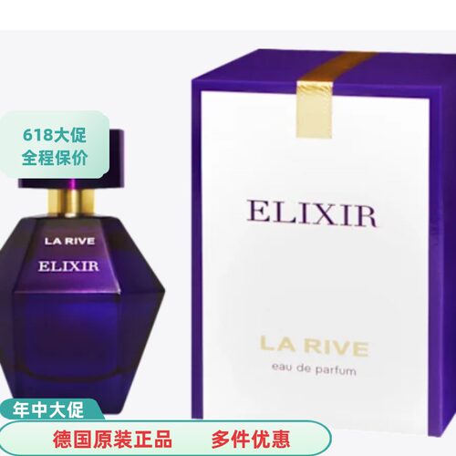 德国La Rive左岸女士香水迷人持久留香清新撞香大牌同味淡香水