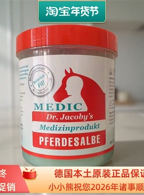 现货新日期 德国Dr.Jacoby's马膏马油缓解关节肌肉酸痛富贵包