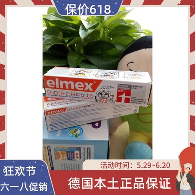 现货德国elmex儿童牙膏2-6岁宝宝