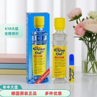 现货 德国china oel百灵油中国油提神薄荷油 薄荷万用油 25ml德版